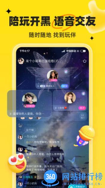 我C语音 v1.5.9最新安卓版 1