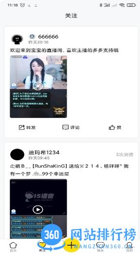 开玩 v1.2.3.07133 官方安卓版本 1