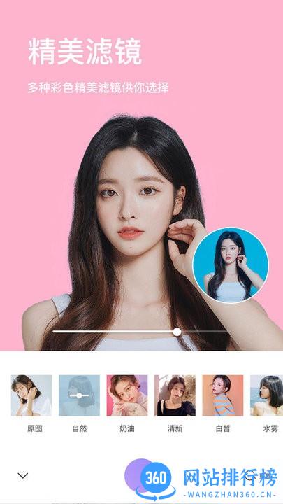 照相机美颜相机软件beauty makeup camera v1.7.4安卓版 3