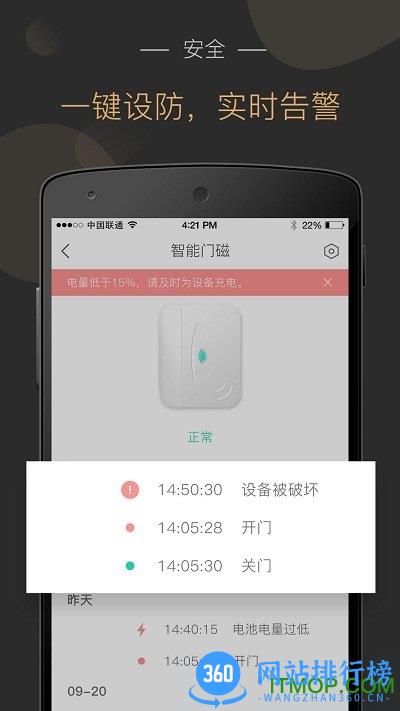 小麦智能最新版
