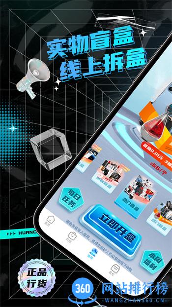 幻彩魔盒 v1.1.8最新官方安卓版 3