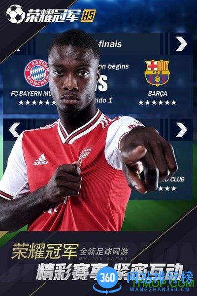 荣耀冠军H5微端 v1.0 安卓版 2