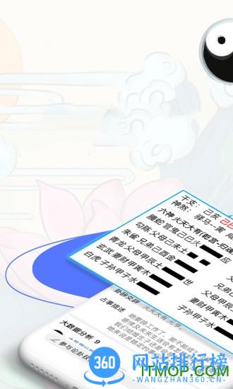 天机六爻排盘app v17.1.2 安卓版 3
