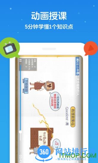 洋葱数学初中版最新版 v7.51.0安卓官网版 1
