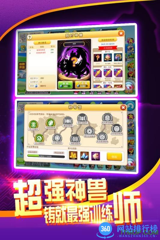 战斗吧精灵 v1.8.3 安卓版 3