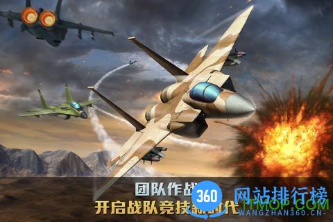空战争锋九游最新版 v2.5.0 安卓版 4
