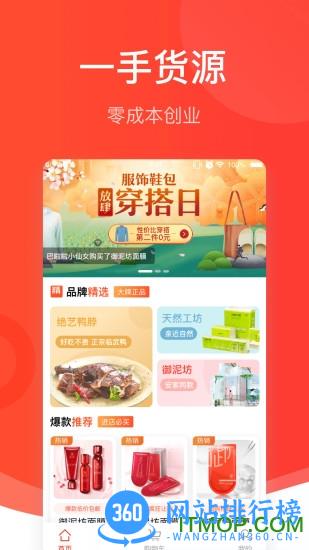映购app v1.2.7 安卓版 0