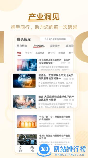 中金火炬 v2.2.5 官方安卓版本 3