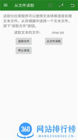 安果文字转语音最新版 v1.0.4安卓版 1