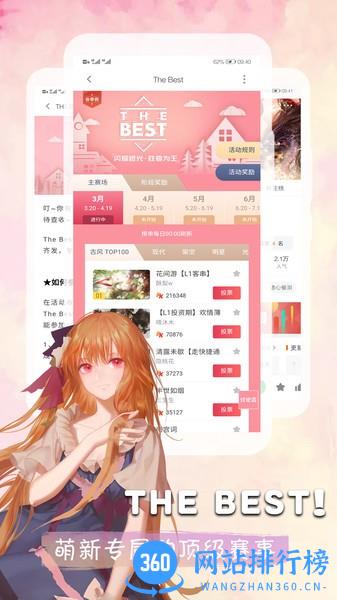 橙光阅读器免费领取鲜花2023最新版 v2.36.311.1127安卓版 2