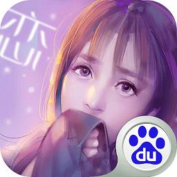 心跳女友百度版