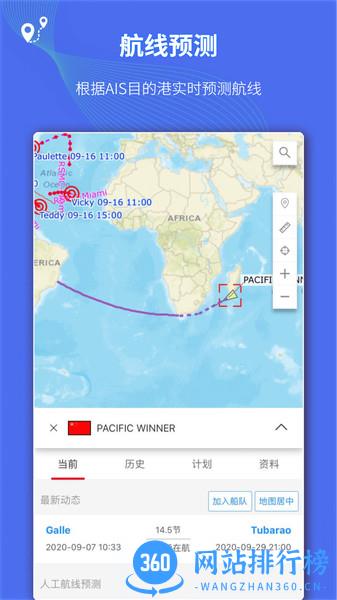 船队在线HiFleet查询工具 v5.3.84安卓官方版 3