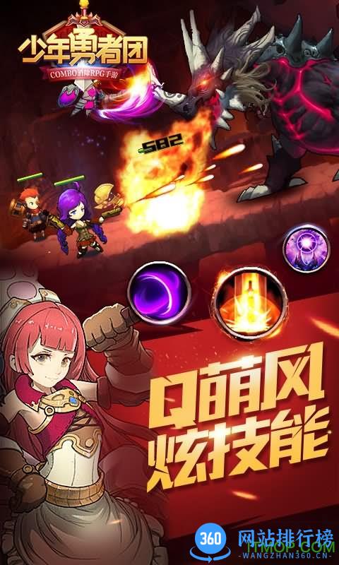 少年勇者团变态版 v2.0.5 安卓修改版 1