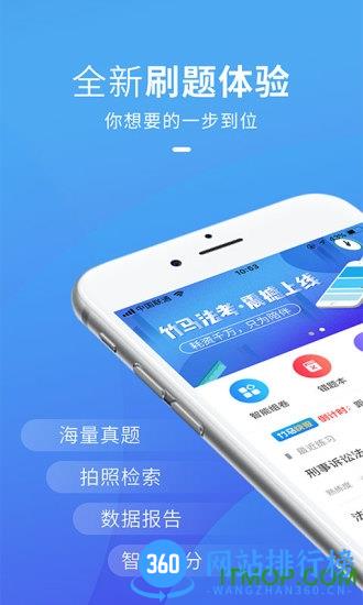 竹马法考手机版 v6.9.5安卓版 3