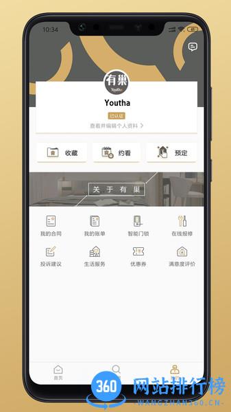 有巢公寓官方版 v6.0.9安卓版 0