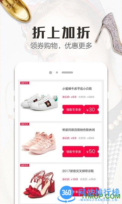 精选9块9软件 v10.0.0安卓版 3