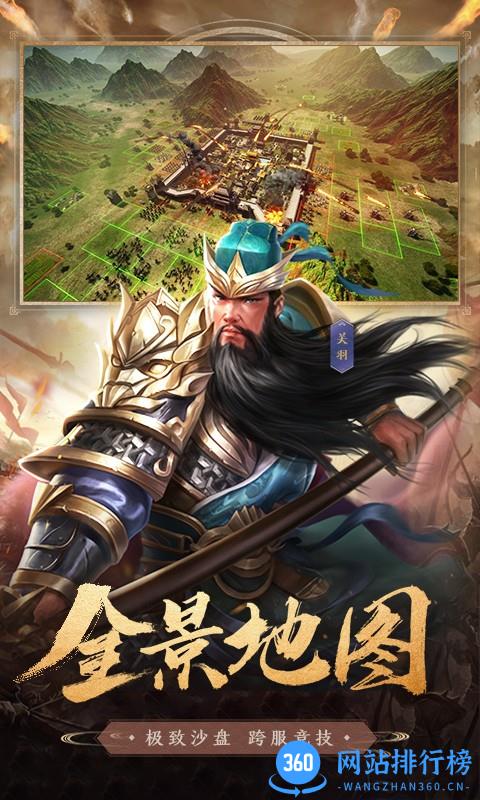 车马炮游戏 v3.00.00 安卓版 3