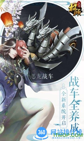 权倾三国gm一键端免费版 v2.3.2 安卓版 3