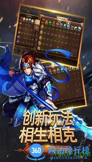 三国我是主公九游版 v1.0.8 安卓版 0