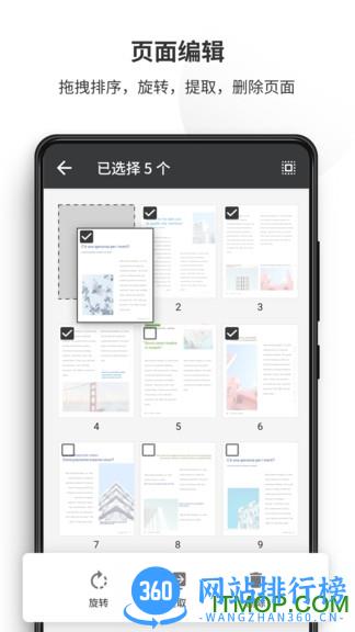PDF阅读器专业版(PDF Reader) tencent_5.5.7安卓版 0