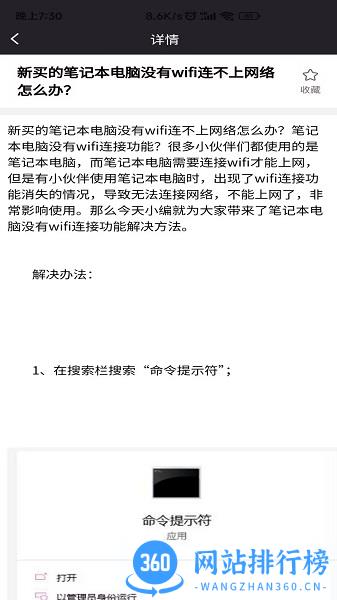电脑教程手机版