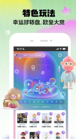 潮玩家 v3.8.1最新安卓版 1
