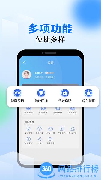 私密相册宝app下载