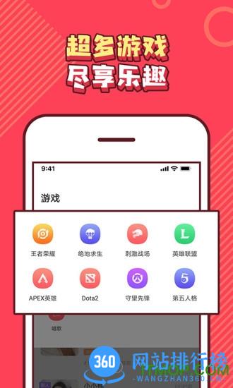 皮皮PiPi陪玩 v3.4.1安卓版 3
