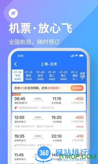 公交巴士管家 v8.0.5 安卓版 0