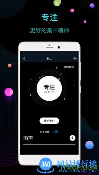 锁屏时钟软件 v12.7.45安卓版 2