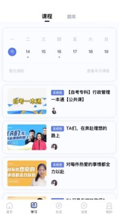 师大课堂 v3.4.0最新安卓版 0