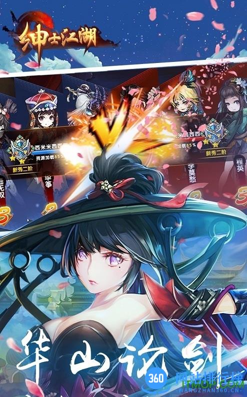 绅士江湖官方正版 v6.0.0 安卓版 1