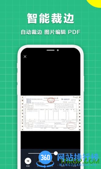 音速扫描仪app(Scanner) v2.3.3安卓版 3