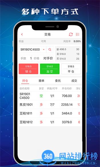 中信期货交易版 v2.4.4最新官方安卓版 0