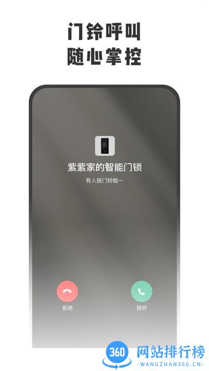 智守家智能锁 v1.3.1安卓版 0