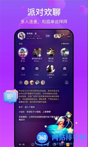 对方 v1.1.9.0 官方安卓版本 1
