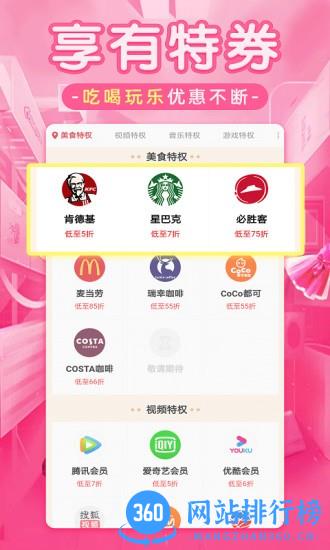 淘优品返利日记 v3.9.3安卓版 2