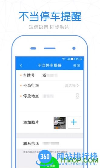 警察叔叔app举报违章 v3.14.7安卓版 3