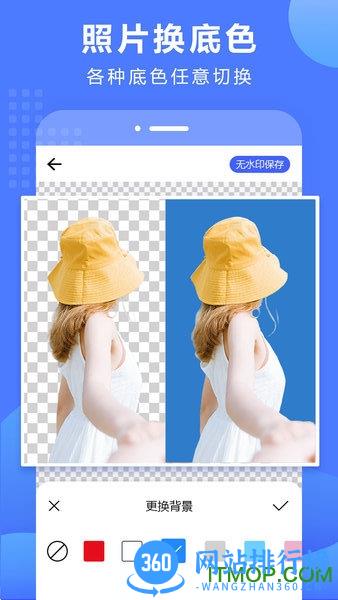 抠图换背景的app v2.12.8.921安卓版 0