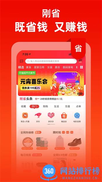 刚省 v1.1.1 官方安卓版本 0