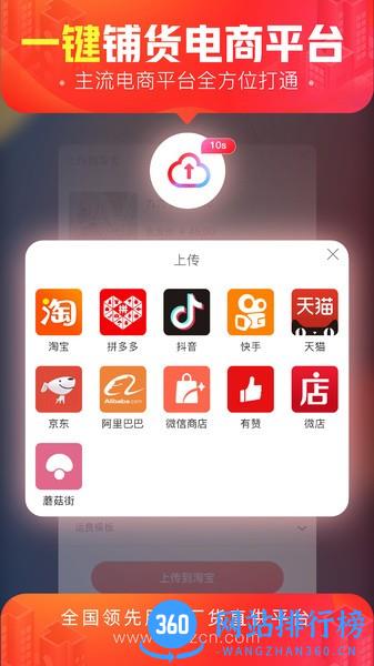 货捕头杭州女装网货源批发平台 v3.1.0安卓版 0
