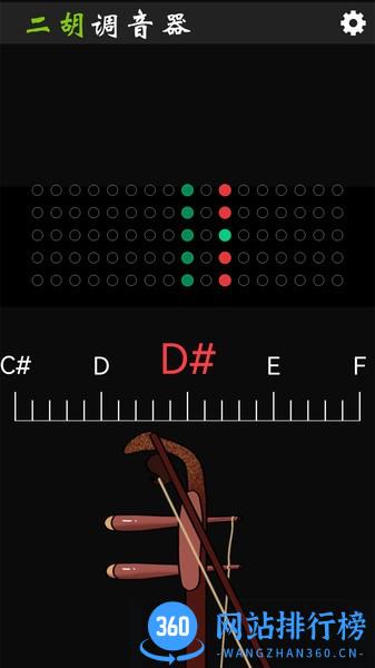 二胡调音器tuner v2.7.1安卓版 3