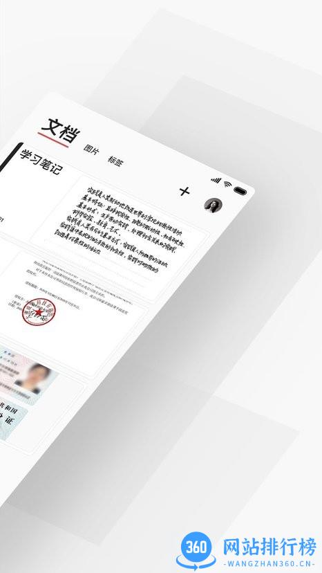 成者极简扫描 v2.2.92安卓版 3