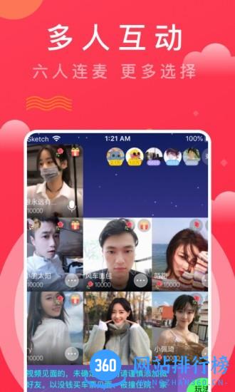 趣牵手相亲平台 v0.0.91.5 安卓版 3