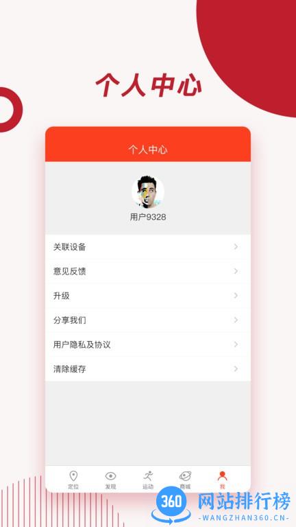 信安智囊气囊腰带app v11.2.9安卓版 2
