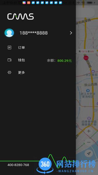 CAMS PLUS(开迈斯充电) v2.4.4 安卓版 2