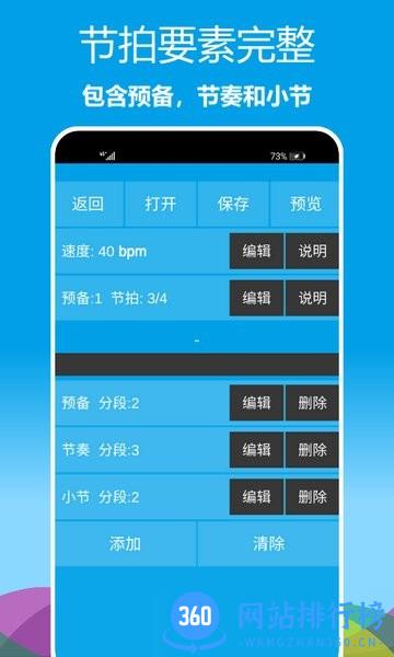 简约乐器节拍器 v1.0.21 安卓版 3