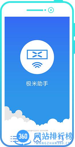 极米助手 v4.10.11安卓版 0