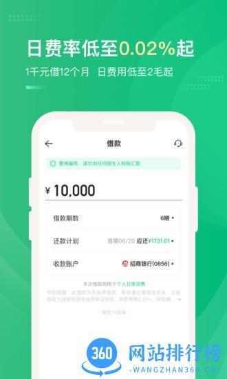 众安小贷app官方版 v 3.1.1安卓版 3