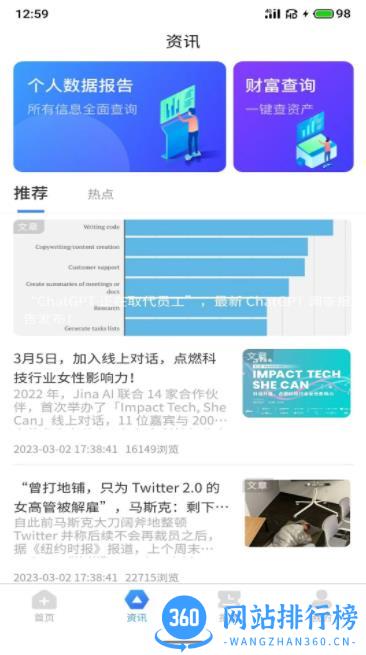 知百信用 v1.1.0官方安卓版本 2